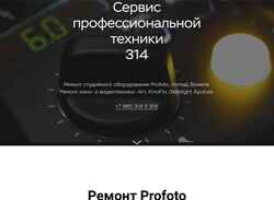 Снимак екрана 314.ru