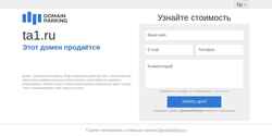 Снимак екрана ta1.ru