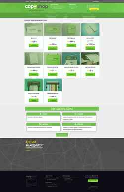 Screenshot copyshop.com.ua