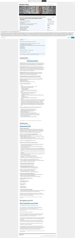 Screenshot spbpribor.wordpress.com