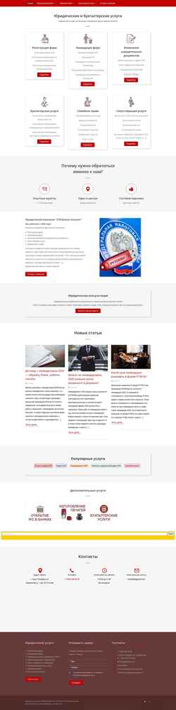 Skærmbillede spbbusinessconsult.ru