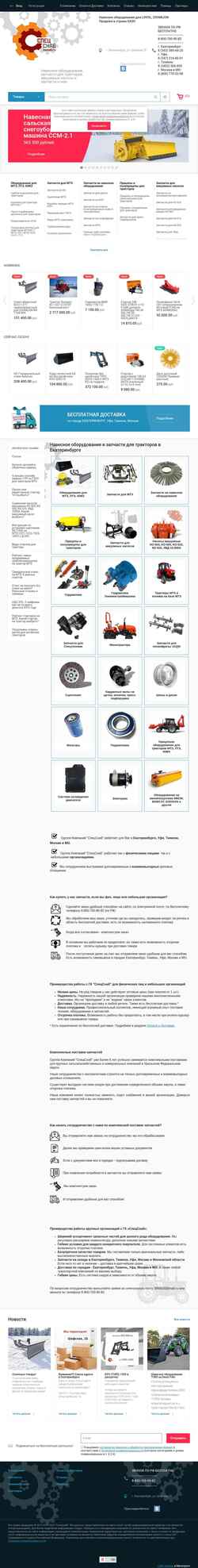 Captură de ecran sesnab.ru
