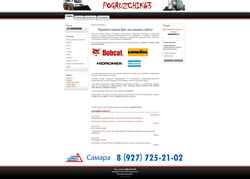 Screenshot pogruzchik63.ru