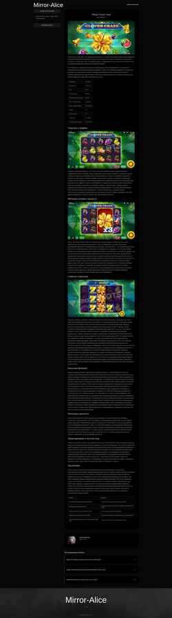 Screenshot mirror-alice.ru