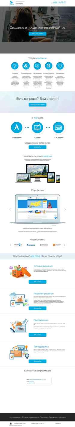 Captura de pantalla aist.ru