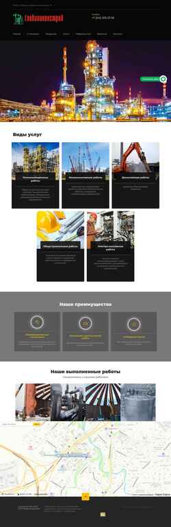 Screenshot globalinvestroy.ru