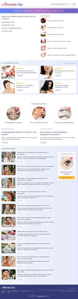 Schermata ameno.ru