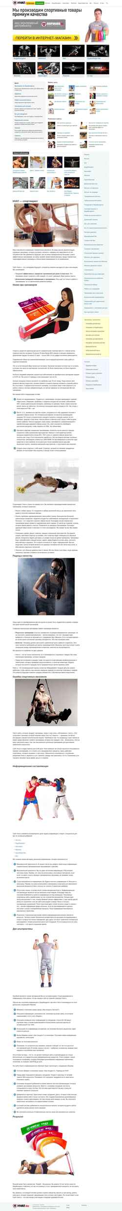 Captură de ecran hvat.ru