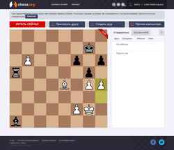 Ekraanipilt chess.org