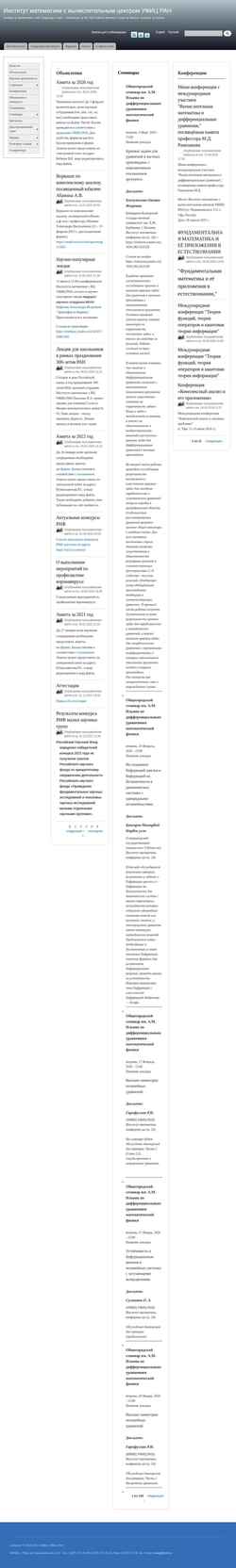 Screenshot matem.anrb.ru