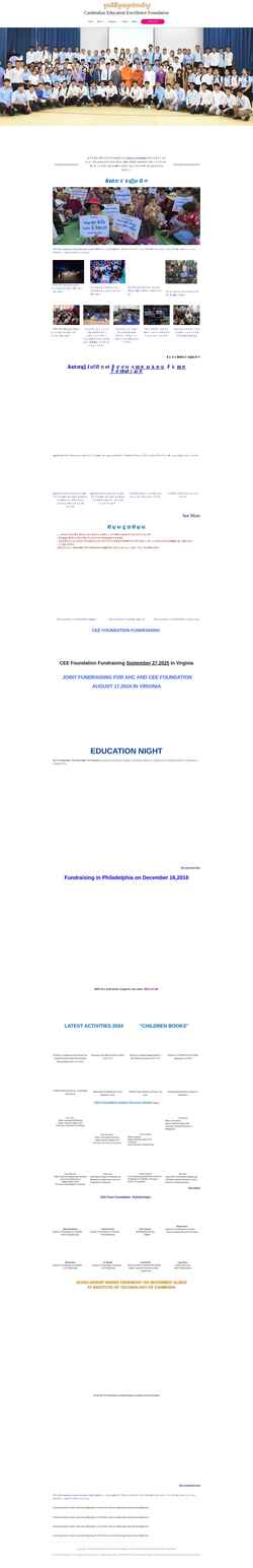 Zrzut ekranu ceefoundation.org
