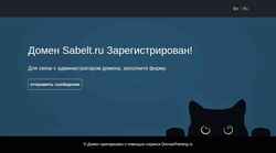 Στιγμιότυπο οθόνης sabelt.ru