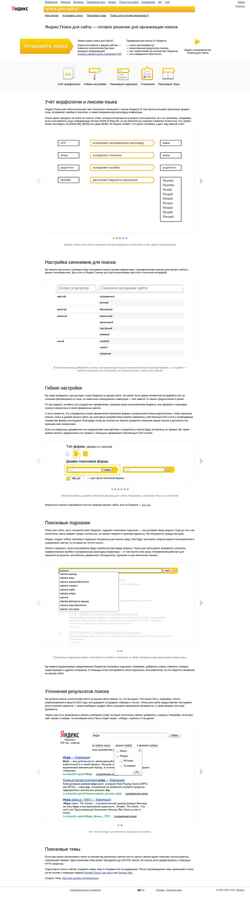 Screenshot site.yandex.ru