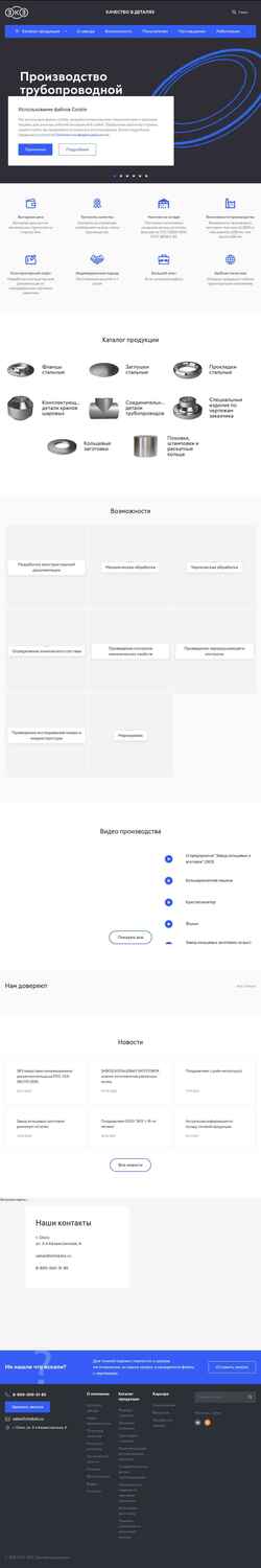 Schermata omskzkz.ru