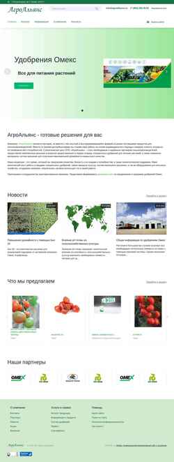 Στιγμιότυπο οθόνης agroalliance.ru