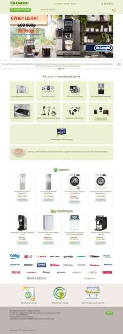 Captura de pantalla greenwest39.ru