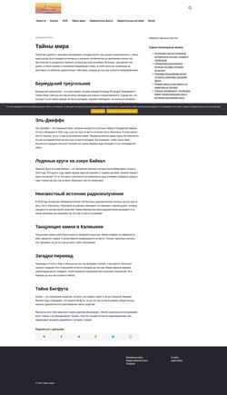 Screenshot tajny.ru