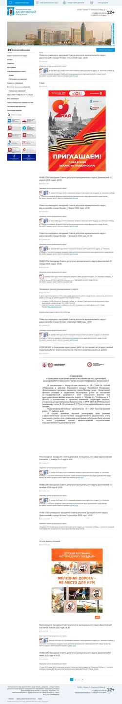Captura de pantalla danilovskoe.org