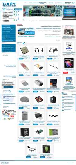 Screenshot bytecomp.ru