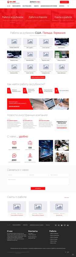 Екранна снимка 24-job.com