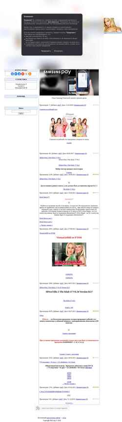 Снимак екрана skell.ucoz.ru
