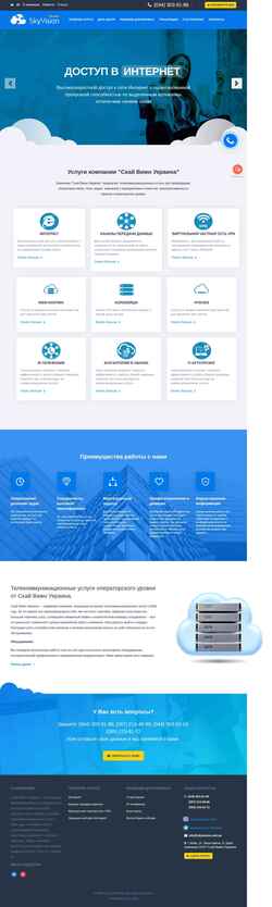 Снимак екрана skyvision.net.ua