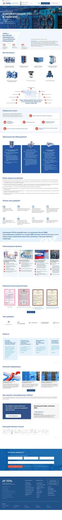 Screenshot etrann.com