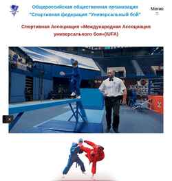 Ekrānuzņēmums unifight.ru