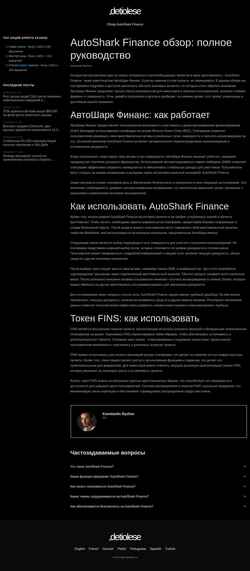 Screenshot detiolese.ru