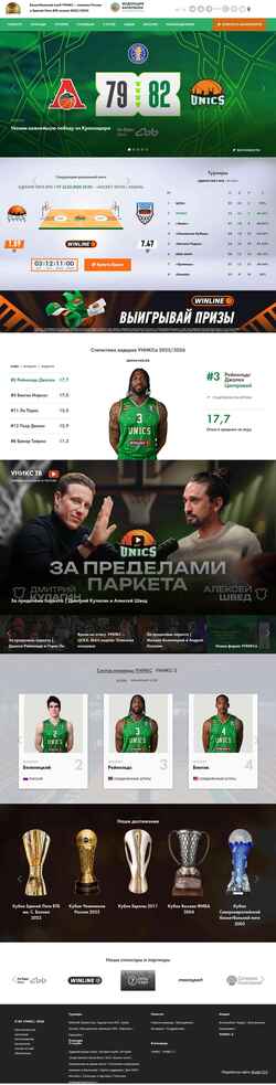 Screenshot unics.ru