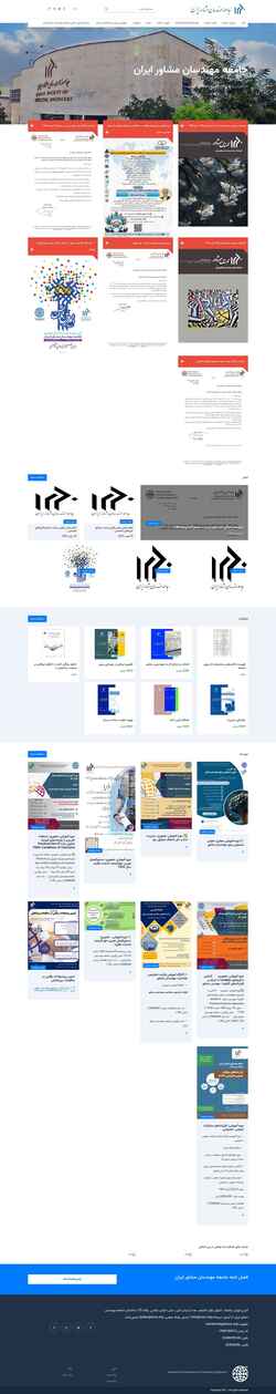 Screenshot irsce.org