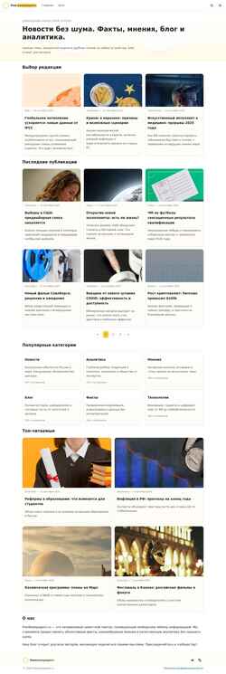 Screenshot freenewspapers.ru