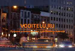 Schermata voditelu.ru