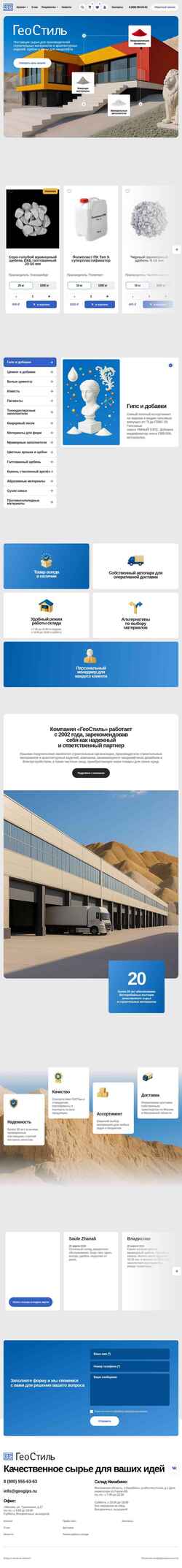 Captura de pantalla geogips.ru