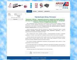 Snímek obrazovky aysor.ru