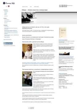 Snímek obrazovky kannagara-aikido.ru