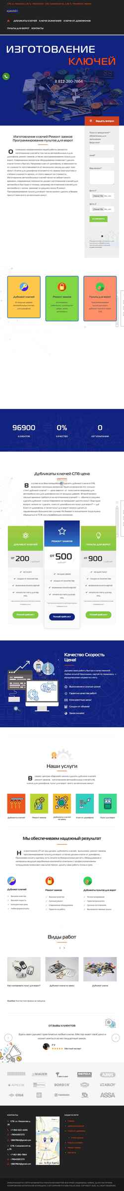 Zrzut ekranu key.spb.ru