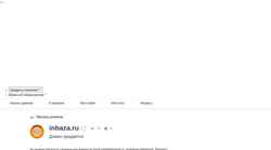 Captura de pantalla inbaza.ru