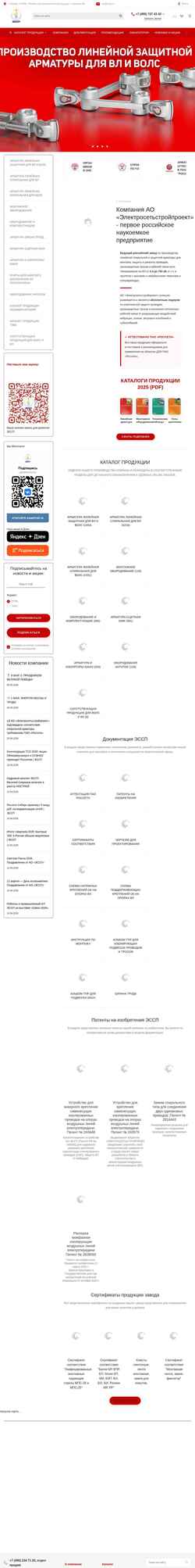 Skjermdump essp.ru