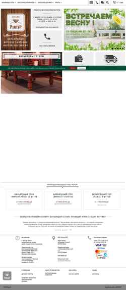 Screenshot ruptur-billiard.by