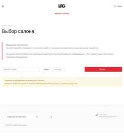 Captura de pantalla lpg-club.ru