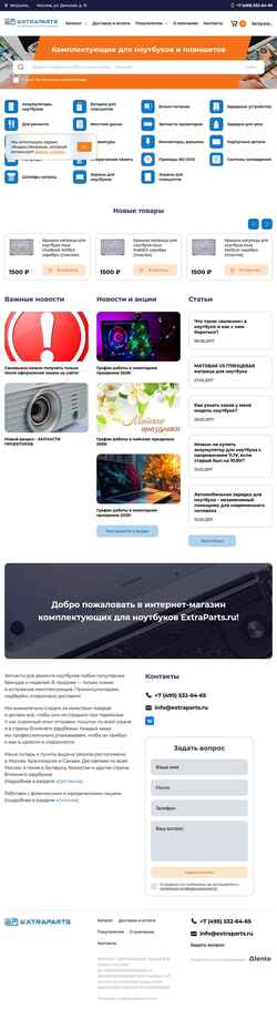 Captură de ecran extraparts.ru