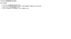 Snímka obrazovky trac.mozilla.l10n.jp