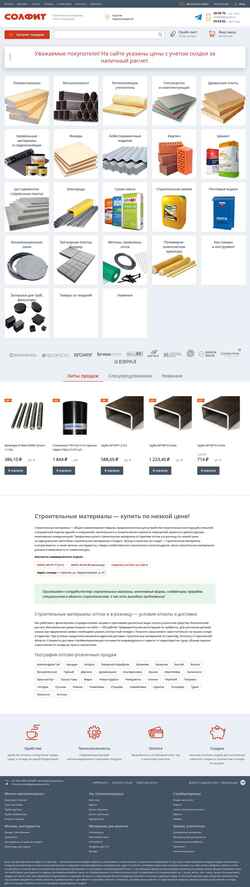 Screenshot solfit.ru