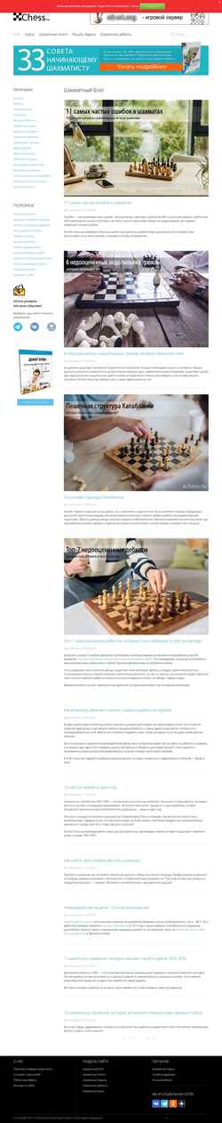 Zrzut ekranu xchess.ru