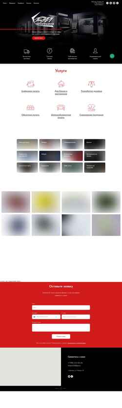 Screenshot rimprint.ru