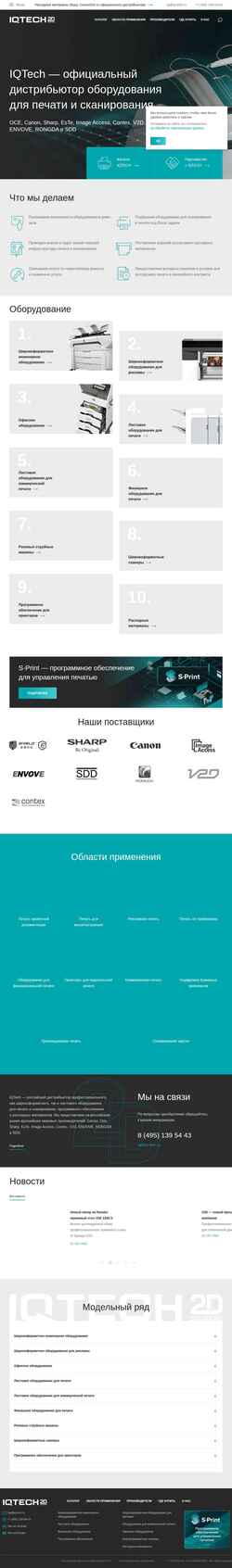 Ekraanipilt iq-tech.ru