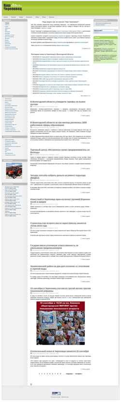 Snímek obrazovky cher-city.ru
