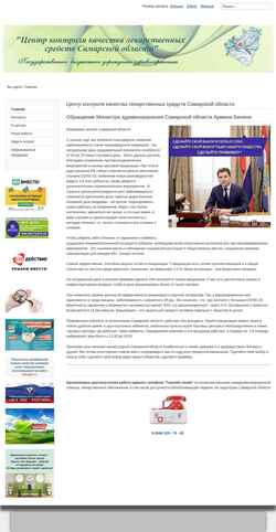 Ekran görüntüsü sertif.samaracom.ru