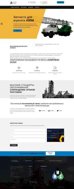 Screenshot zaomms.ru